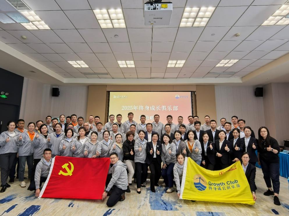 2025年終身成長(zhǎng)俱樂部開班儀式